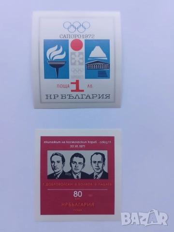 пощенски блок марки , снимка 3 - Филателия - 53128737