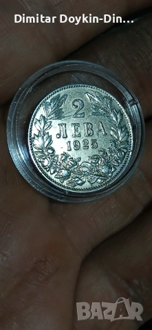 2 лева 1925 номер 3