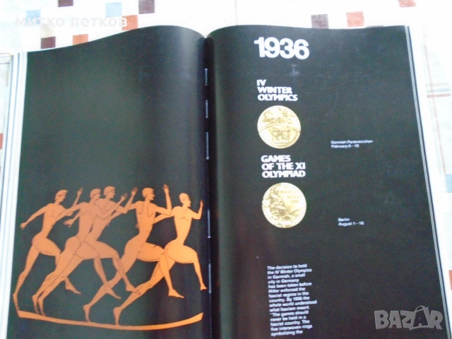 книга from Athens to Moscow 1983, снимка 4 - Енциклопедии, справочници - 54952782