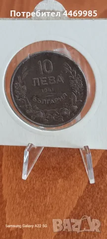 10 лева 1941 - 2 монети, снимка 3 - Нумизматика и бонистика - 55413279