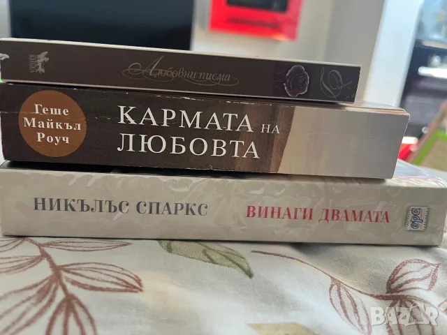 Продавам книги в отлично състояние