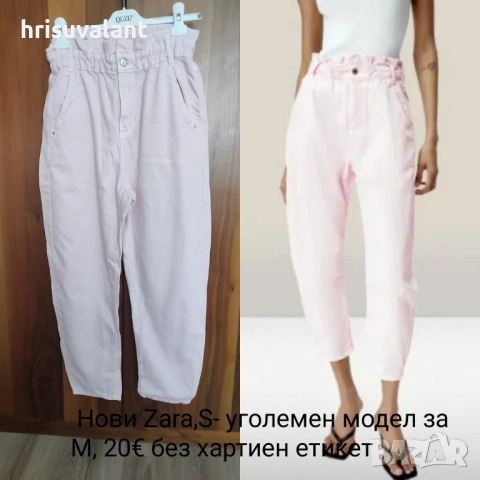 Летни предложения , снимка 11 - Панталони - 51474322