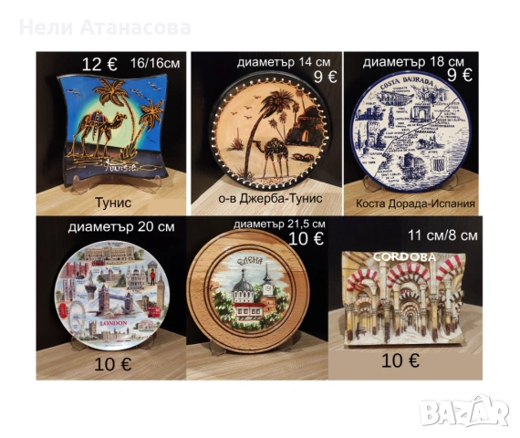 Чинии за декорация