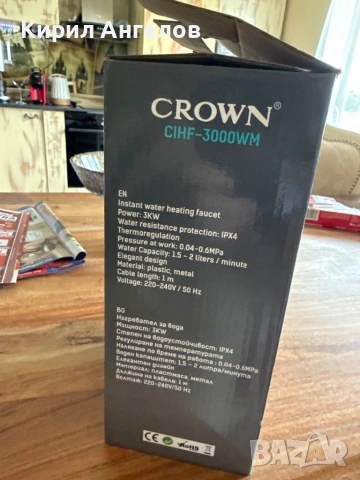 Crown нагревател за вода - ново състояние, снимка 3 - Други - 54582624
