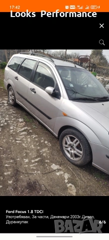 Ford Focus За Части!, снимка 6 - Автомобили и джипове - 54802248