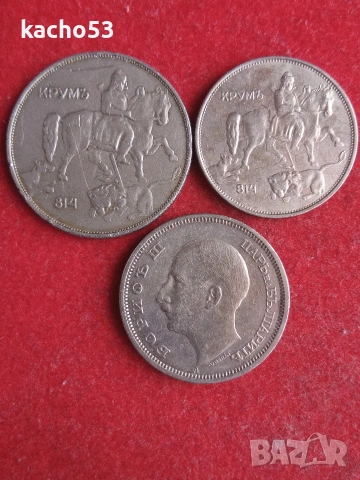 5,10,50 лева 1943 г. България., снимка 2 - Нумизматика и бонистика - 54738378