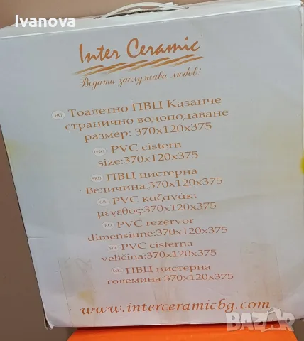 Казанче за тоалетна, снимка 7 - ВИК - 55532666