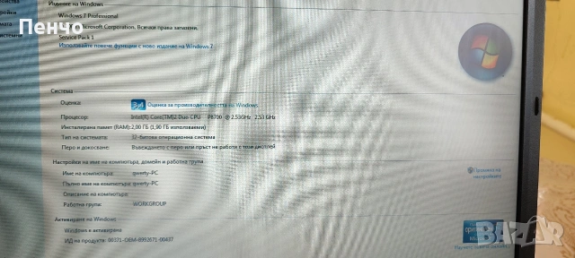 лаптоп Леново, снимка 3 - Лаптопи за работа - 54658470