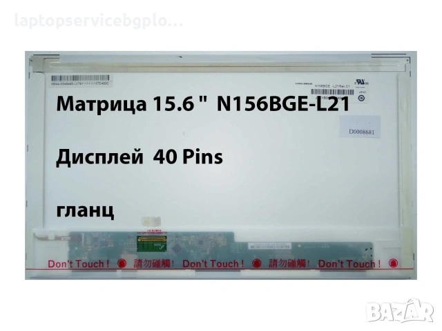 Матрица 15.6 " N156BGE-L21 Дисплей 40 Pins гланц, панел TNМатрица 15.6 " N156BGE-L21 Дисплей 40 Pins