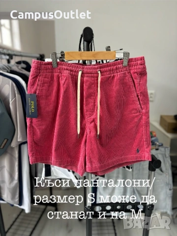 Ralph lauren къси панталони !