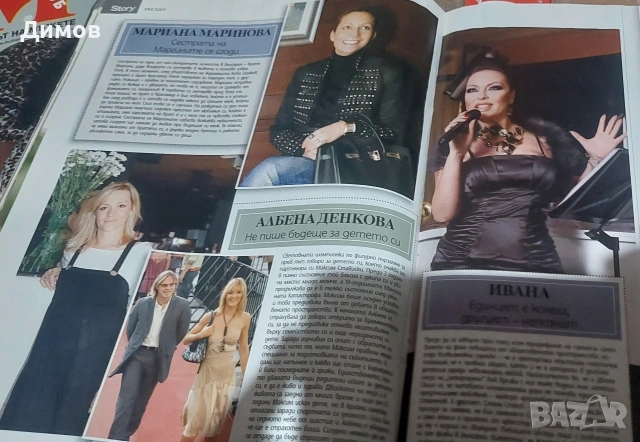 Лот стари списания , снимка 17 - Колекции - 54667077