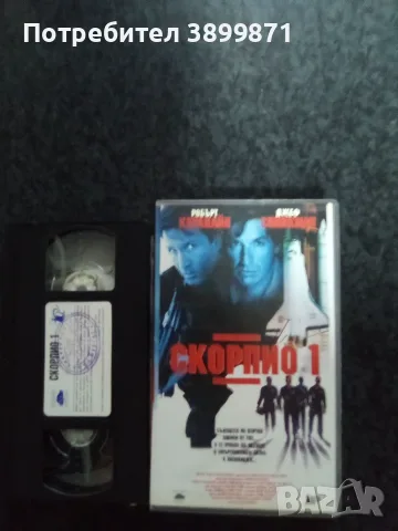 Продавам видеокасети цена 10 евро за брой, снимка 6 - DVD филми - 55407859