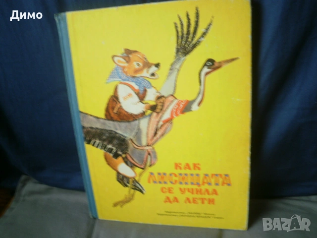 детски книги- руски и сибирски народни приказки (сборник), снимка 3 - Детски книжки - 54681182