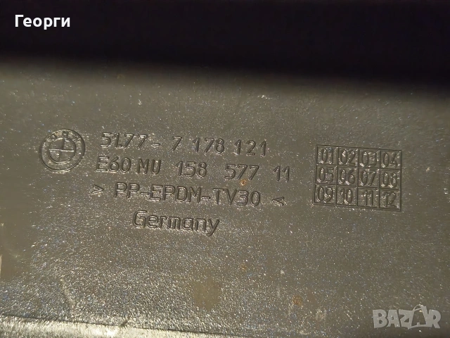 Прагове BMW E60 2003-2010, снимка 2 - Части - 54034281