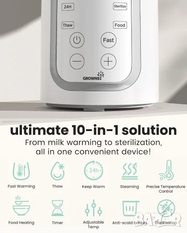 Подгревател и стерилизатор Grownsy 10-in-1 Baby Bottle Warmer с LCD дисплей - НОВ, снимка 2 - Прибори, съдове, шишета и биберони - 55307231