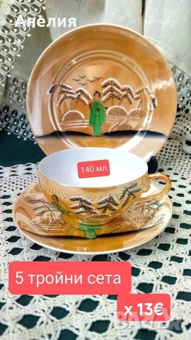 Комплект фин много тънък порцелан ( яйчен), снимка 4 - Чаши - 54685150