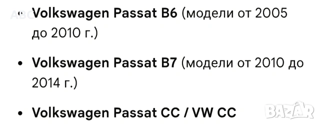 Модул за заключване на волана Vw Passat B6, B7,CC, снимка 5 - Части - 55063040