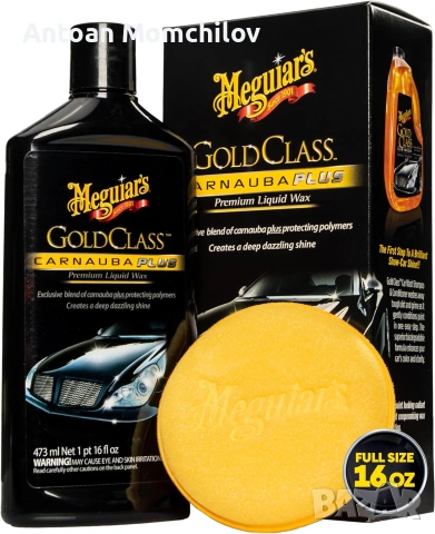 Течна вакса Meguiar's Gold Class Carnauba Plus 473 мл, снимка 10 - Аксесоари и консумативи - 55174979