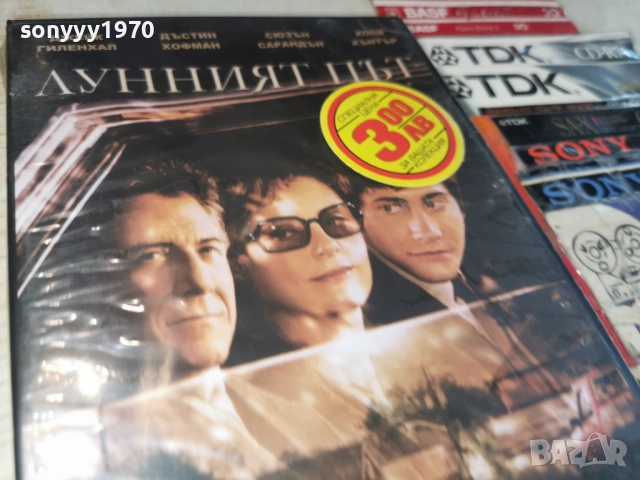 ЛУННИЯТ ПЪТ ДВД 2204261951L1, снимка 10 - DVD филми - 54282417