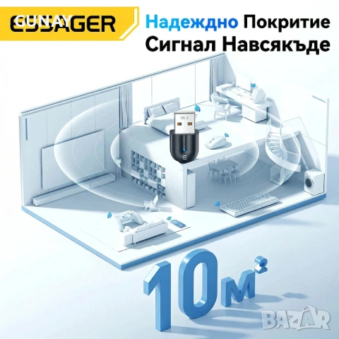 Essager USB Bluetooth 5.3 Адаптер за Компютър - Приемник за мишка, клавиатура и аудио adapter dongle, снимка 5 - Кабели и адаптери - 54071403