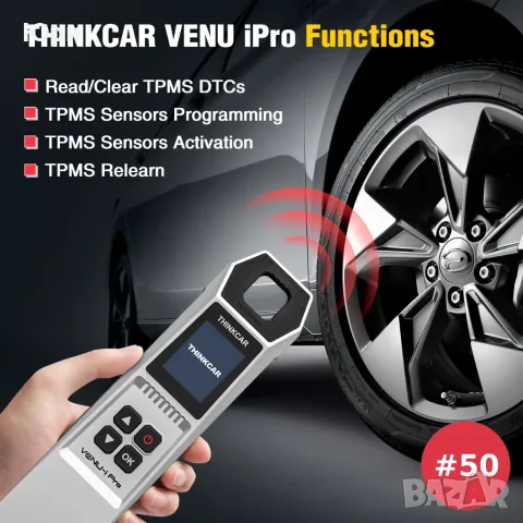 Продавам нов диагностичен уред VENU i-Pro за програмиране на TPMS сензори