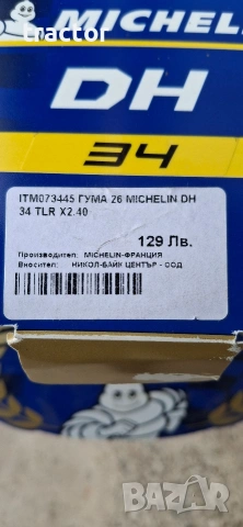 ВЕЛОСИПЕД SCOTT GAMBLER DH, снимка 15 - Велосипеди - 54430740