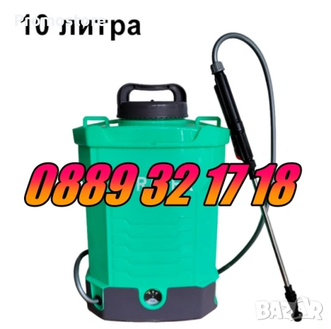 Акумулаторна пръскачка 10 л за овошки, лозя и градини