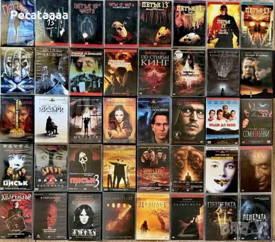 Ужаси на DVD. Български издания(за размяна), снимка 3 - DVD филми - 55611049