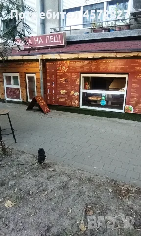 Служител/служителка