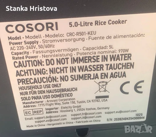 Мултикукър Cosori 5L., снимка 8 - Мултикукъри - 55574663