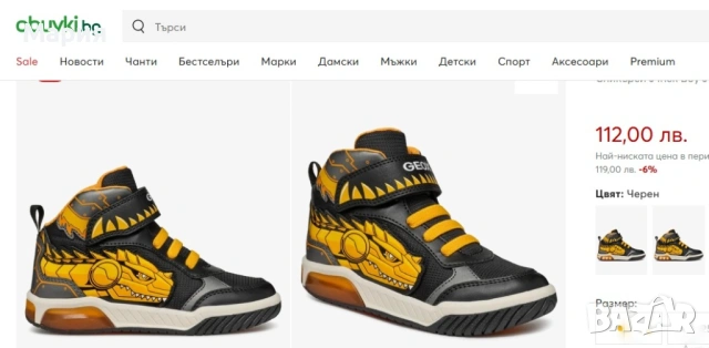 Маратонки Geox - 34-35 н. - 30 €, снимка 3 - Детски маратонки - 54511617