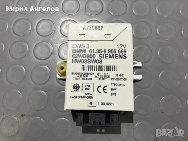 Компютър с EWS и ключа за BMW E46 316 318 (M43 ръчка), снимка 4 - Части - 54380131