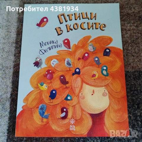 Детски книжки , снимка 4 - Детски книжки - 54805068