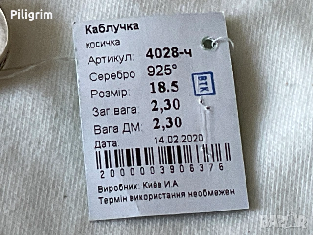 Сребърен пръстен тип „въртележка“, Украйна., снимка 4 - Пръстени - 55060913