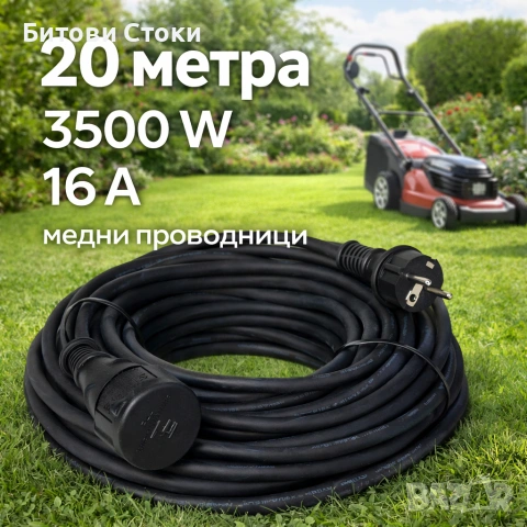 Качествен кабел - удължител 20 метра. 3500 W 16A. Внос от Германия, снимка 5 - Други стоки за дома - 54894700