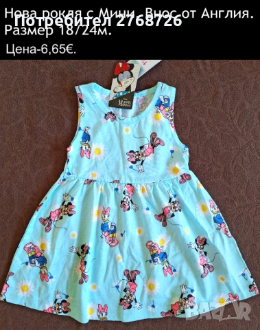 Нови рокли, снимка 11 - Детски рокли и поли - 43280026