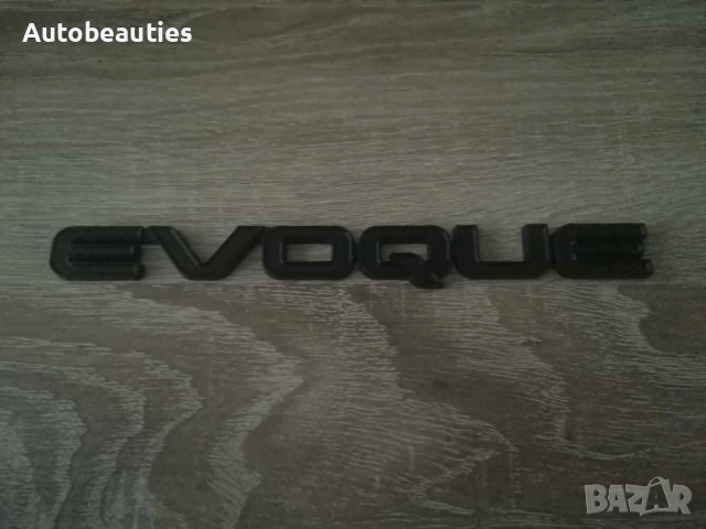 Range Rover Evoque чисто черна емблема