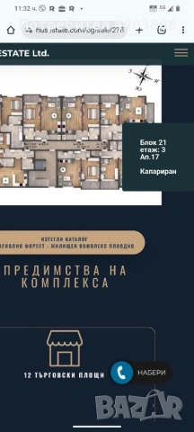 Тристаен Апартамент в Магнолия Форест, снимка 3 - Апартаменти - 54283350