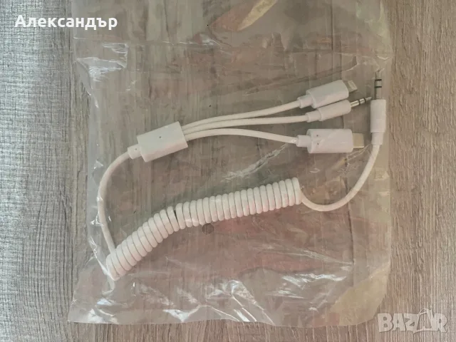 Аудио кабел 3.5 към 3.5; към lightning; към usb C 