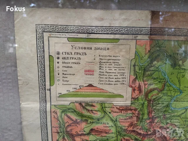 Стара царска българска карта на България, снимка 3 - Антикварни и старинни предмети - 55353412