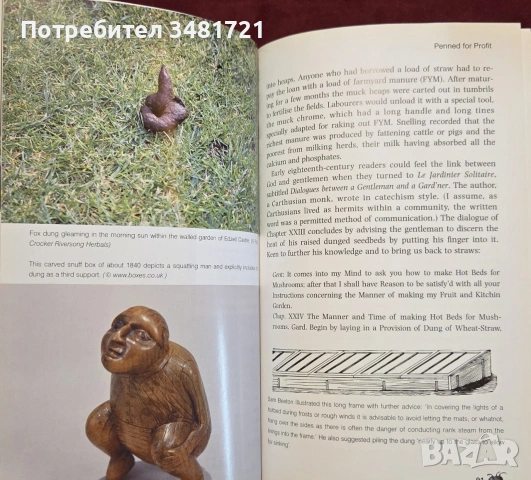 The Not So Little Book of Dung, снимка 10 - Други - 55064866