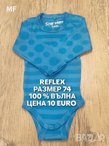 МЕРИНО ВЪЛНА ЗА БЕБЕТА 