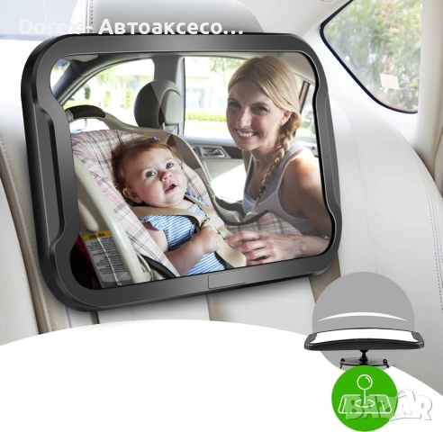 Огледало за задна седалка 360° за наблюдение на деца и бебета, снимка 9 - Аксесоари и консумативи - 54191204