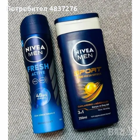 Комплект за мъже, снимка 3 - Подаръци за мъже - 55510382