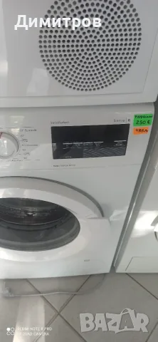 Продавам инвентарна пералня Bosch, снимка 7 - Перални - 55588848