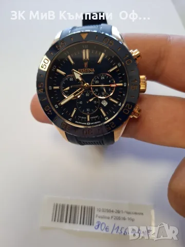 Часовник Festina F20516