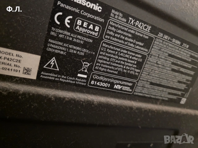 Продавам Panasonic TX P42C2E 42" Телевизор, снимка 2 - Телевизори - 55162460