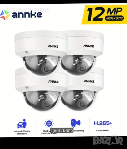 4 куполни камери за видеонаблюдение Annke с резолюция 12 MP и цветно нощно виждане., снимка 17 - Камери - 54539234