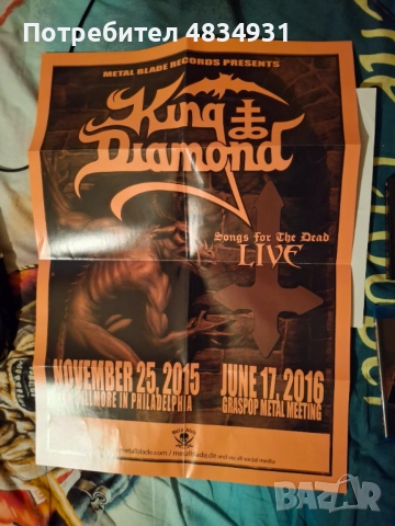 King Diamond 