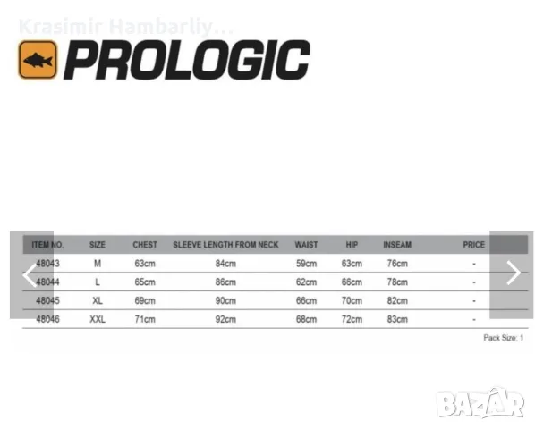Prologic Max5 Comfort Thermo Suit Зимен термо костюм от две части, Размер М, снимка 4 - Екипировка - 55513210